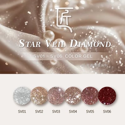 匠｜星霧閃鑽甲油膠（SV-01~SV-06）19