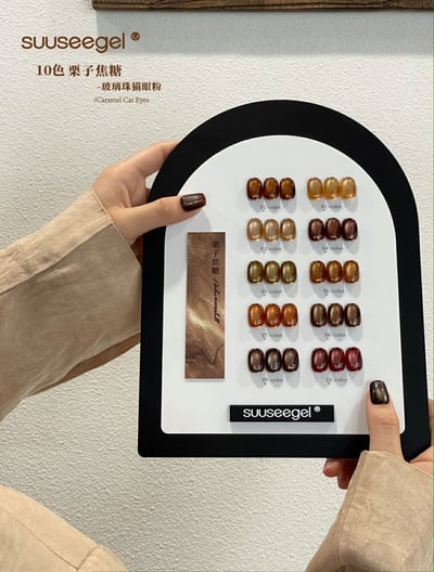 Suuseegel束色｜栗子焦糖玻璃珠貓眼10色4