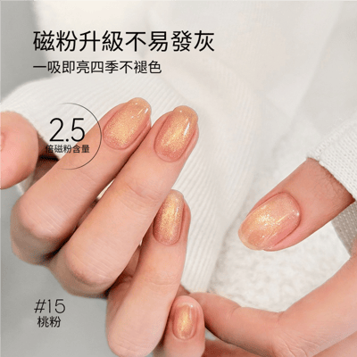 末町｜清氧水光貓眼12色套組5