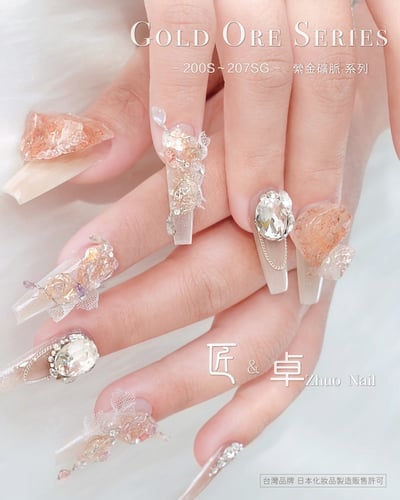 匠｜彩色凝膠-縈金礦脈系列（200-207）18