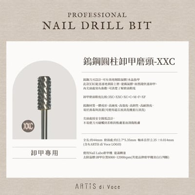 Artis｜磨頭（鑽石甲溝除溢膠、鑽石方柱、鑽石錐柱、鑽石圓柱、鑽石火焰、鎢鋼圓柱）11