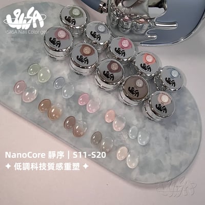 SiiSA｜罐裝彩色凝膠-靜序系列（S11-S20）22