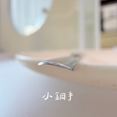 nuyun｜小幫手系列 - 小鋼手（鋼推）4