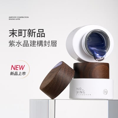 末町｜F36紫水晶建構封層20g-2.02