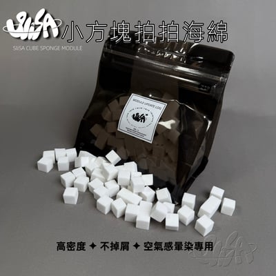 SiiSA｜小方塊拍拍海綿200入9