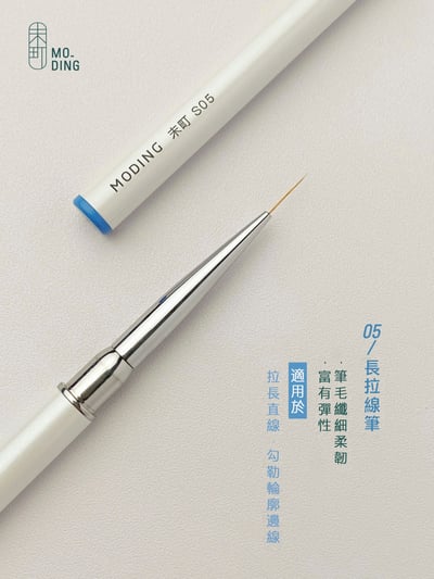 末町｜優等生系列凝膠筆7