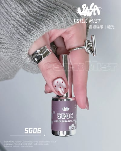 SiiSA｜霞緞貓眼（SG01-SG07）13