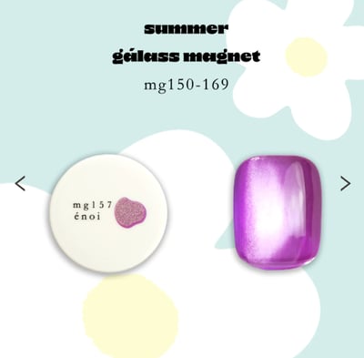 enoi｜貓眼凝膠galass magnet（MG150-MG169）3g9