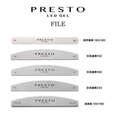 PRESTO｜彩色磨棒2