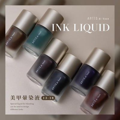 Artis｜暈染液（13-18）10ml1