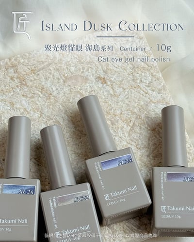 匠｜聚光燈貓眼-海島系列（SC-22~SC-29）14