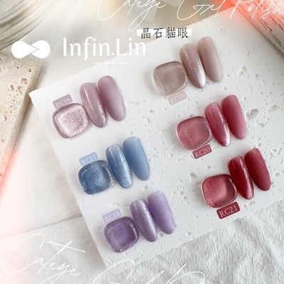 infin.Lin｜彩色甲油膠-晶石貓眼系列（RC16-RC21）2