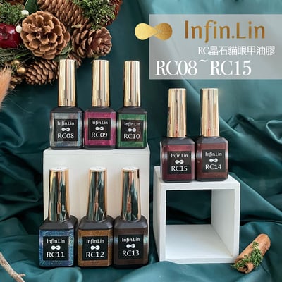 infin.Lin｜彩色甲油膠-晶石貓眼系列（RC08-RC15）3
