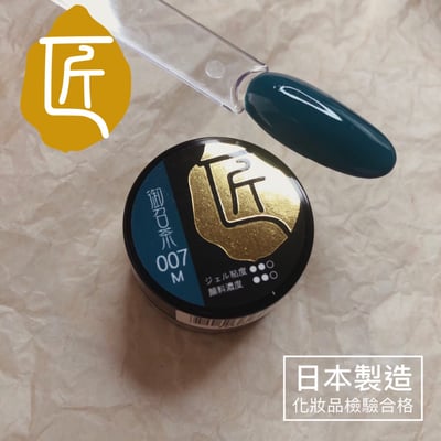 匠｜彩色凝膠（001-020、027）21