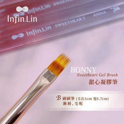 infin.Lin｜甜心凝膠筆套組6
