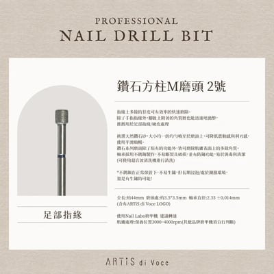 Artis｜磨頭（鑽石甲溝除溢膠、鑽石方柱、鑽石錐柱、鑽石圓柱、鑽石火焰、鎢鋼圓柱）4