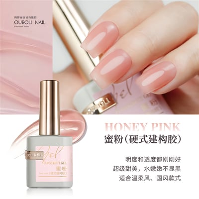 Ouboli 鷗博麗｜硬式建構膠（裸米/奶杏/冰白/姻粉/豆沙粉/蜜粉）9