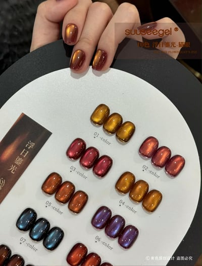 Suuseegel束色｜浮日鎏光10色4