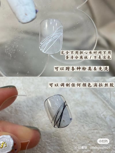 Ouboli 鷗博麗｜免洗拉絲膠 透明30g2