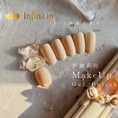 infin.Lin｜彩色甲油膠-彩妝系列（184-195）13