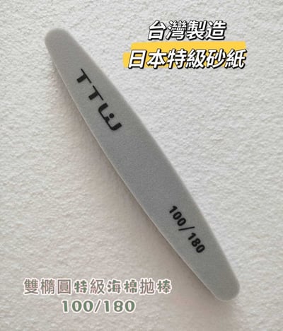 TTW｜雙橢圓特級海棉拋（6入）2