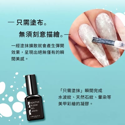 PRESTO｜岩洞甲油膠 白2