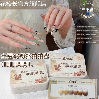 花校長｜順順栗栗拍拍膠六宮格1