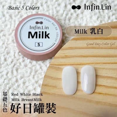 infin.Lin｜好日罐裝色膠-基礎五色（黑/白/紅/牛乳/乳白）3