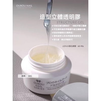 Ouboli 鷗博麗｜造型立體透明膠（萬能立體透明膠）1