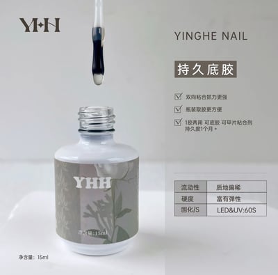 櫻禾｜功能膠-甲油系列8