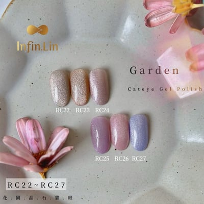 infin.Lin｜彩色甲油膠-花園晶石貓眼系列（RC22-RC27）4