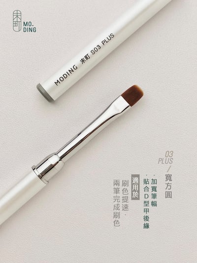 末町｜優等生系列凝膠筆11