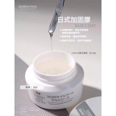 Ouboli 鷗博麗｜ 日式加固膠1