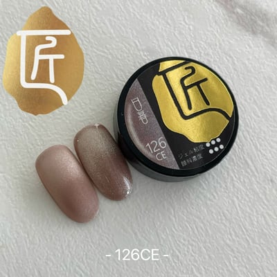 匠｜彩色凝膠-貓眼系列（125-130）3