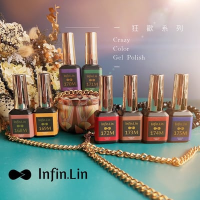 infin.Lin｜彩色甲油膠-狂歡系列（168-175）13