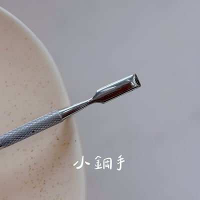 nuyun｜小幫手系列 - 小鋼手（鋼推）6