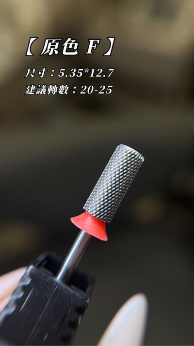 HEIDI NAIL｜HÈI 卸甲磨頭1