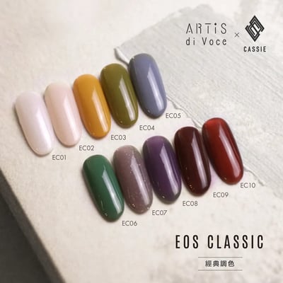 Artis｜彩色甲油膠（EC01-EC10）10g1