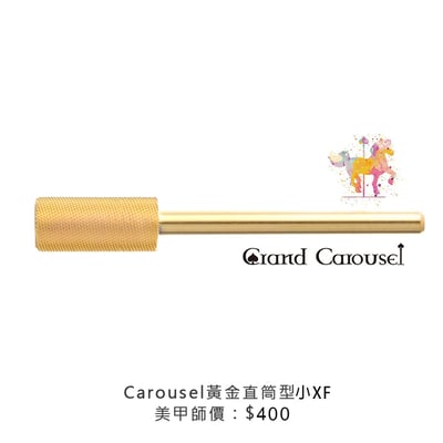 G.凱洛賽兒｜黃金直筒型（XC/C/M/F/XF/3XF/小M/小XF）6