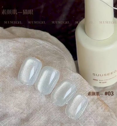 Suuseegel束色｜素顏肌貓眼9色4