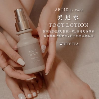Artis｜美足水 120ML1