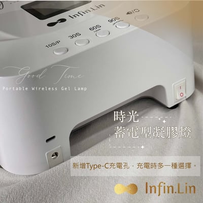 infin.Lin｜時光蓄電型凝膠燈5