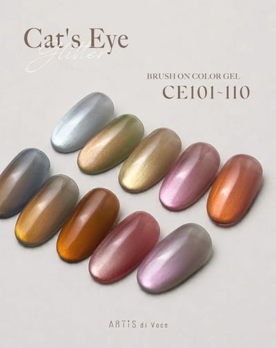 Artis｜貓眼甲油膠8g（CE101-CE110）2