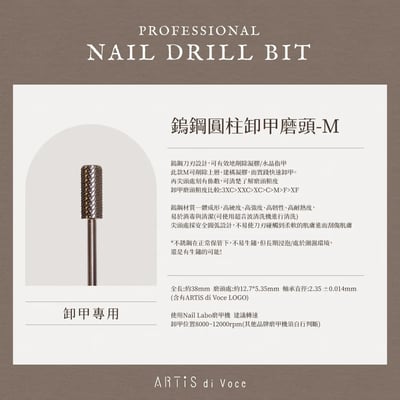 Artis｜磨頭（鑽石水滴、鎢鋼圓柱卸甲、鎢鋼旋轉去硬皮）10