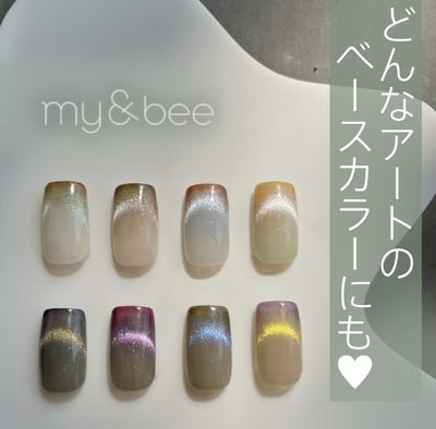 my&bee｜半透系彩膠2.5g（SK001S-SK008S）1