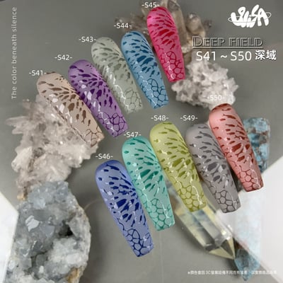 SiiSA｜罐裝彩色凝膠-深域系列（S41-S50）1