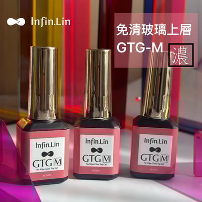 infin.Lin｜GTG免清玻璃上層（C稀、M稠）5