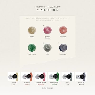 THE FAVORI｜THE FAVORI x SATOKO AGATE凝膠 6色1