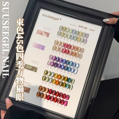 Suuseegel束色｜四季萬物貓眼45色1