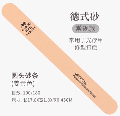 Ouboli 鷗博麗｜磨棒（砂條、木片銼）5